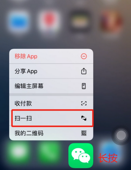 昭阳苹果手机维修分享iPhone 15如何快速打开扫一扫 