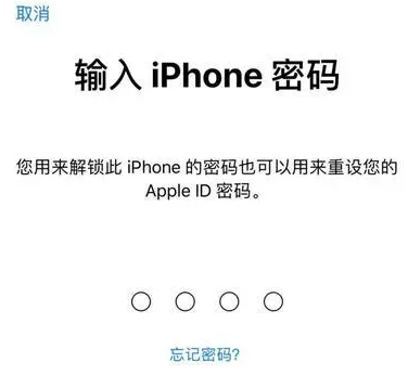 昭阳苹果15维修网点分享iPhone 15六位密码怎么改四位 