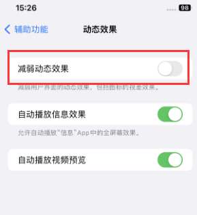 昭阳苹果售后维修点分享苹果iPhone如何隐藏dock栏 