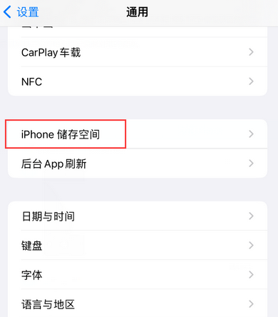 昭阳iPhone系统维修分享iPhone储存空间系统数据占用过大怎么修复 