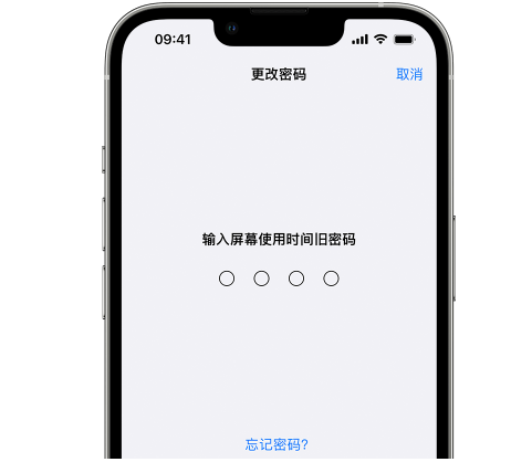 昭阳iPhone屏幕维修分享iPhone屏幕使用时间密码忘记了怎么办 