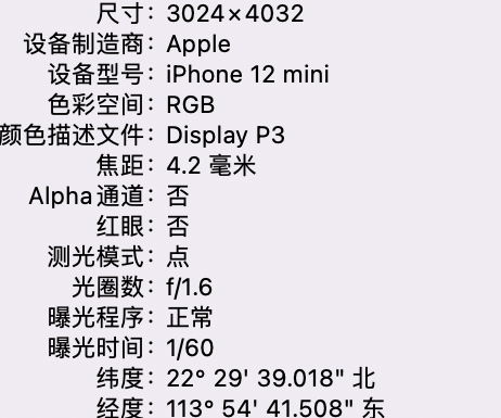 昭阳苹果15维修服务分享iPhone 15拍的照片太亮解决办法 