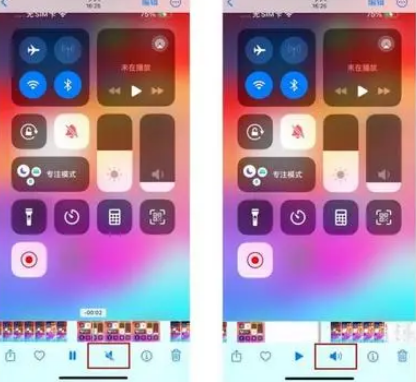 昭阳苹果15维修网点分享iPhone15录屏没有声音怎么办 
