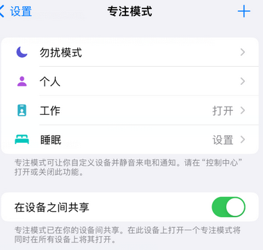 昭阳iPhone维修服务分享可在指定位置自动切换锁屏墙纸 