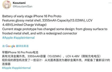 昭阳苹果16pro维修分享iPhone 16Pro电池容量怎么样