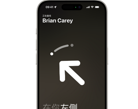 昭阳苹果15维修iPhone15使用“查找”与朋友见面