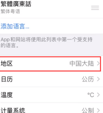 昭阳苹果无线网维修店分享iPhone无线局域网无法开启怎么办