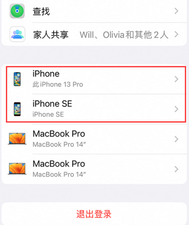 昭阳苹昭阳果维修网点分享iPhone如何查询序列号