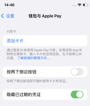 昭阳苹果锁屏维修分享iPhone锁屏时声音忽大忽小调整方法 