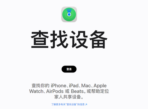 昭阳苹果服务中心分享iPhone查找应用定位不准确怎么办