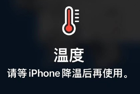 昭阳苹果维修站分享iPhone手机发烫严重怎么办 