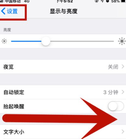 昭阳苹果维修网点分享iPhone快速返回上一级方法教程 