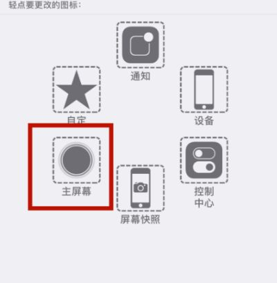 昭阳苹昭阳果维修网点分享iPhone快速返回上一级方法教程