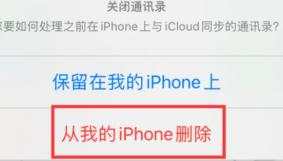 昭阳苹果14维修站分享iPhone14如何批量删除联系人 