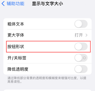 昭阳苹果换屏维修分享iPhone屏幕上出现方块按钮如何隐藏