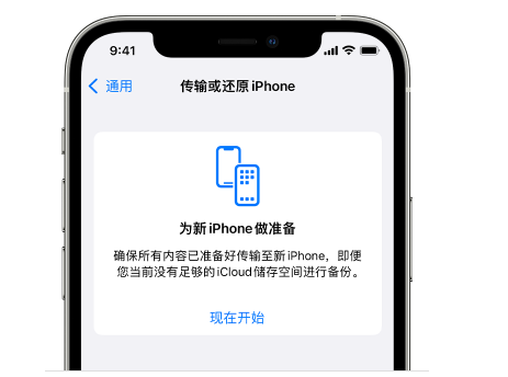 昭阳苹果14维修网点分享iPhone14如何增加iCloud临时免费空间 