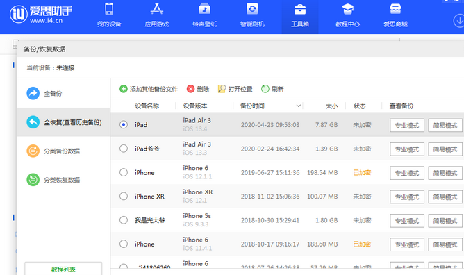 昭阳苹果14维修网点分享iPhone14如何增加iCloud临时免费空间