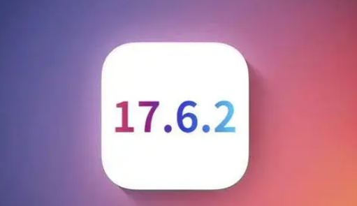 昭阳苹果维修店铺分析iOS 17.6.2即将发布 