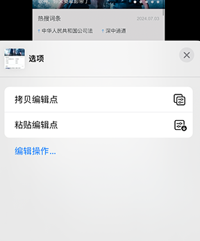 昭阳iPhone维修服务分享iPhone怎么批量修图 