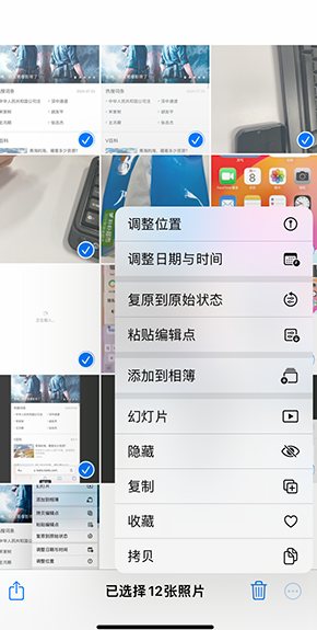 昭阳iPhone维修服务分享iPhone怎么批量修图