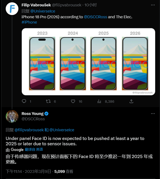 昭阳苹果手机维修分享:屏下Face ID有什么优势？iPhone何时会有屏下Face ID？ 