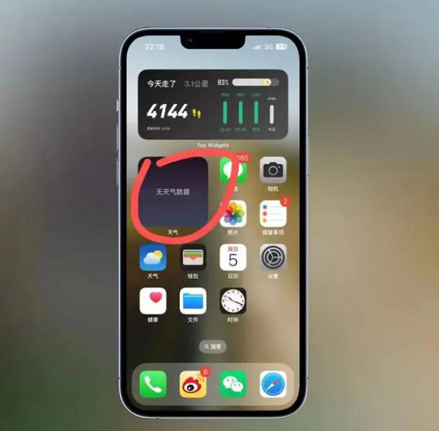 昭阳苹果手机维修分享:iOS16主屏幕天气小组件无法正常工作怎么办？ 