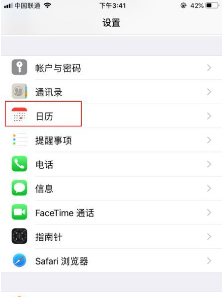 昭阳苹果14维修分享如何关闭iPhone 14锁屏上的农历显示 