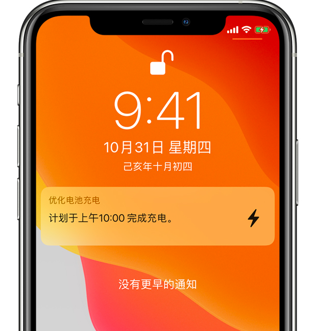 昭阳苹果手机维修分享iPhone 充不满电的原因 