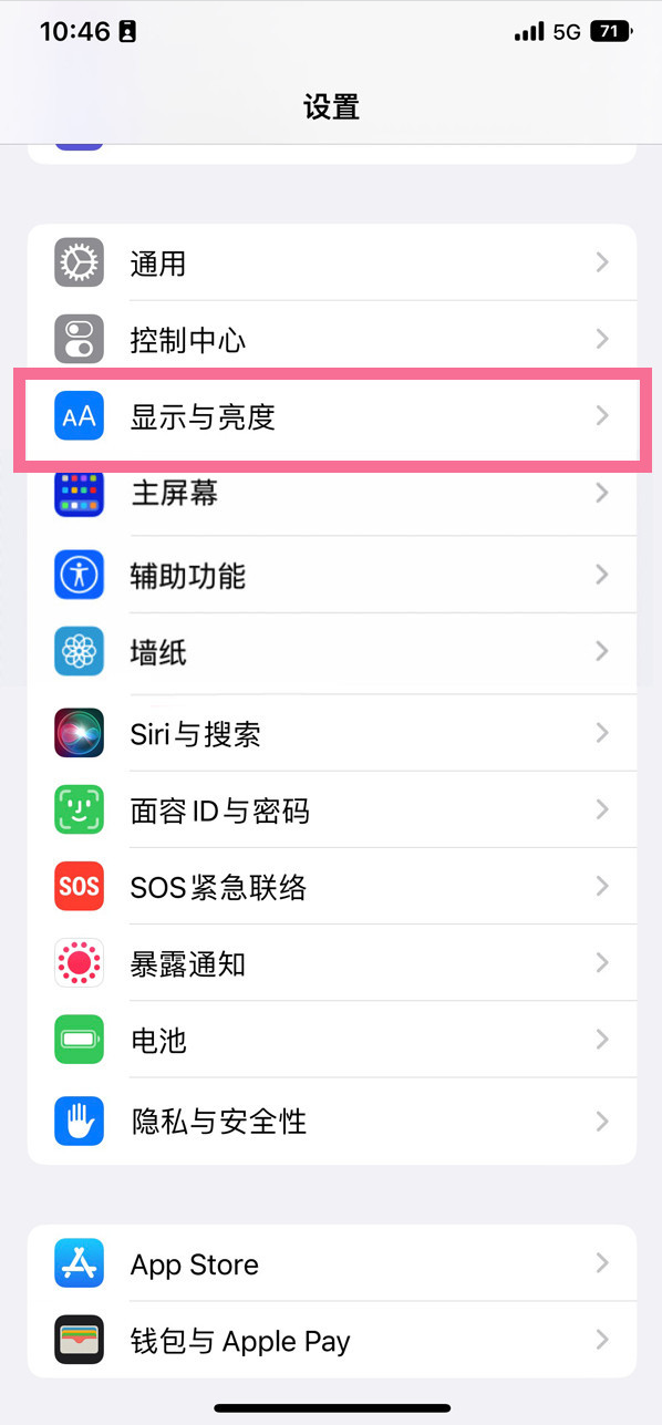 昭阳苹果14维修店分享iPhone14 plus如何设置护眼模式 