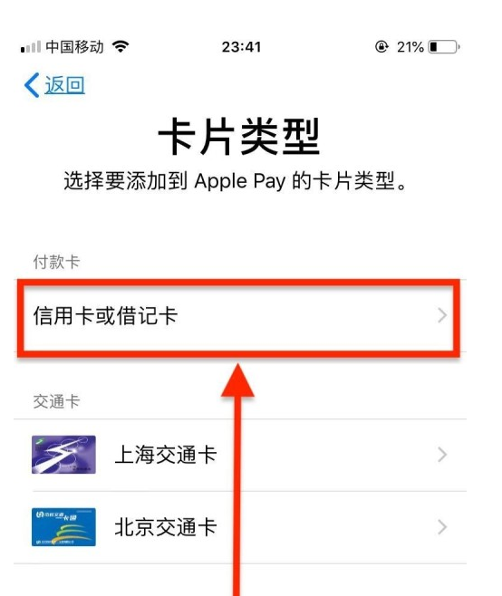 昭阳苹果手机维修分享使用Apple pay支付的方法 