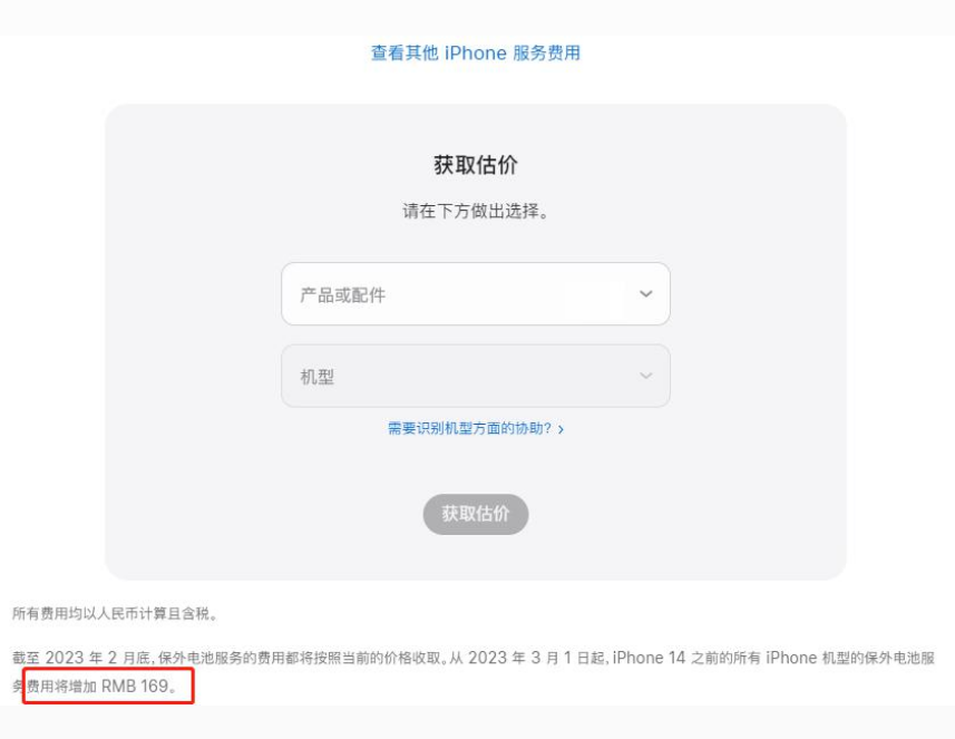 昭阳苹果手机维修分享建议旧iPhone机型赶紧去换电池 