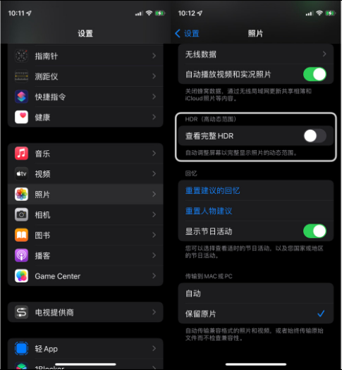 昭阳苹果14维修店分享iPhone14 拍照太亮的解决方法 