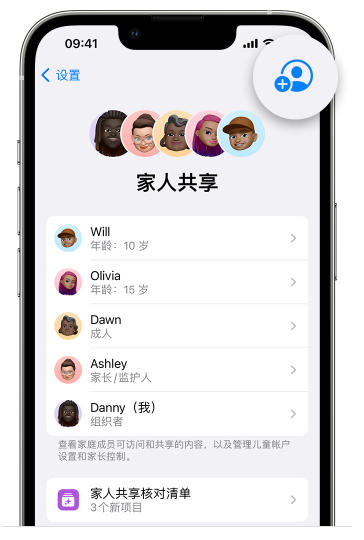 昭阳苹果维修网点分享iOS 16 小技巧：通过“家人共享”为孩子创建 Apple ID 