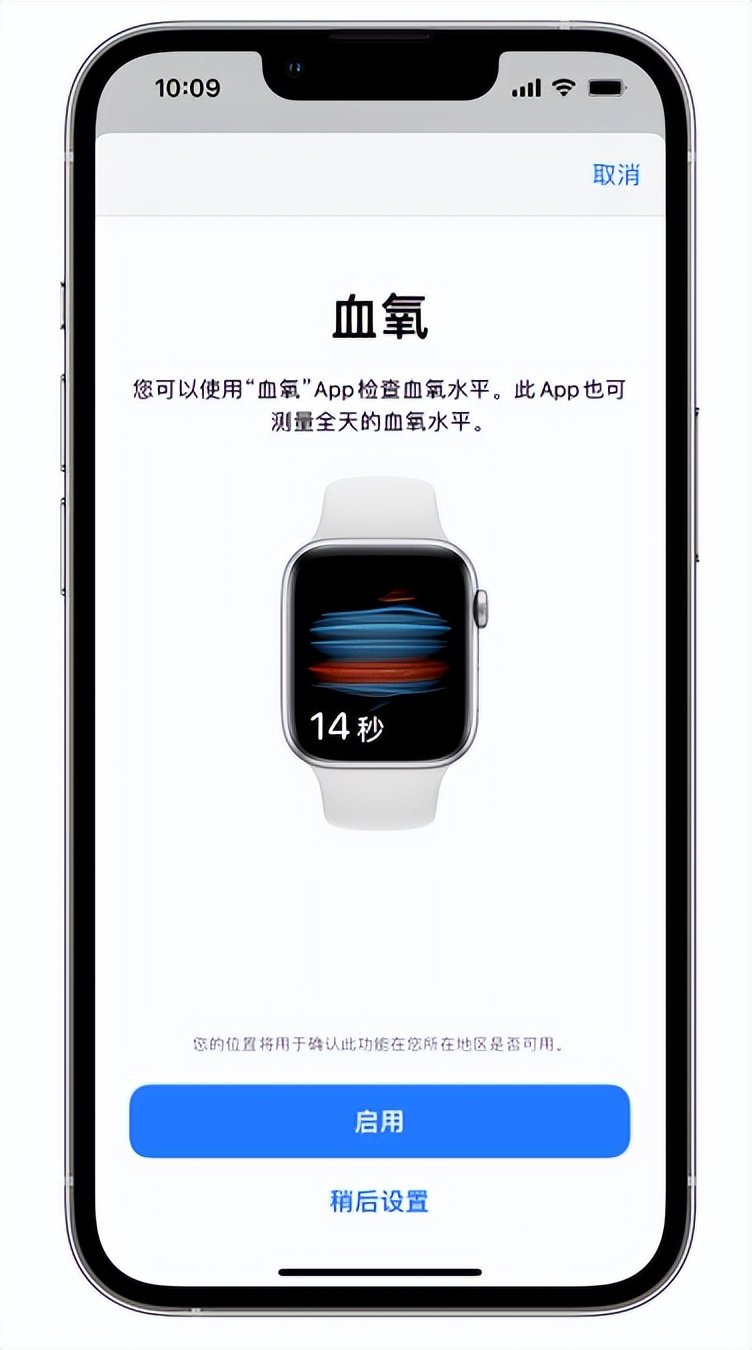 昭阳苹果14维修店分享使用iPhone 14 pro测血氧的方法 