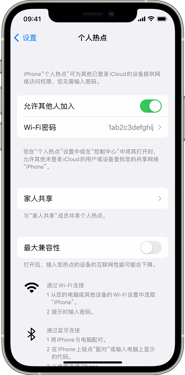 昭阳苹果14维修分享iPhone 14 机型无法开启或使用“个人热点”怎么办 