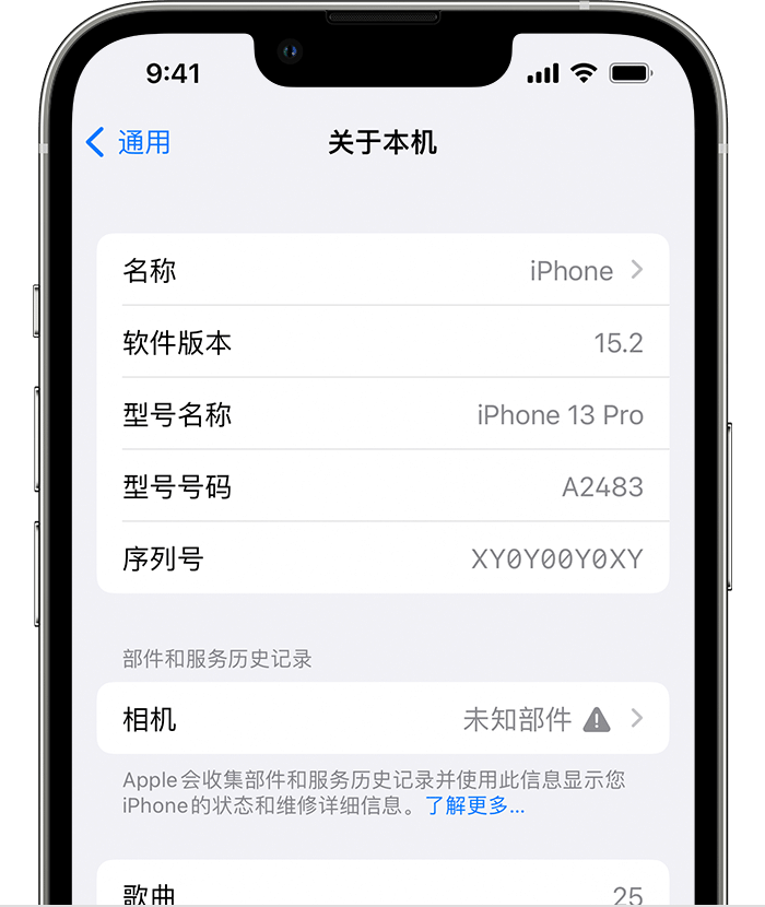 昭阳苹果维修分享iPhone 出现提示相机“未知部件”是什么原因？ 