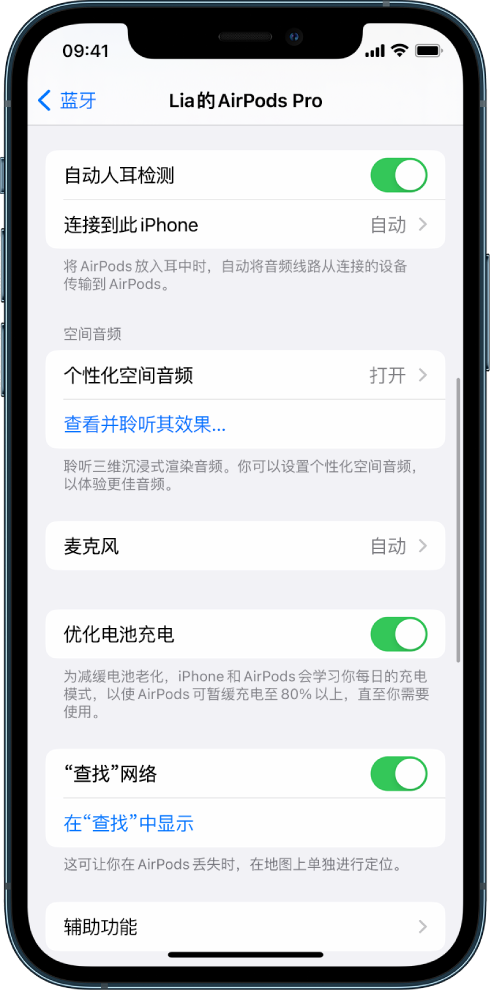 昭阳苹果手机维修分享如何通过 iPhone “查找”功能定位 AirPods 