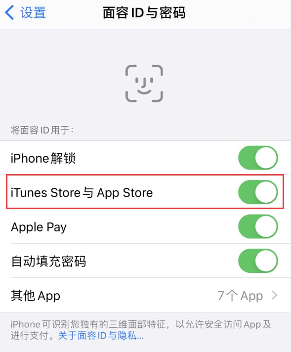 昭阳苹果14维修分享苹果iPhone14免密下载APP方法教程 