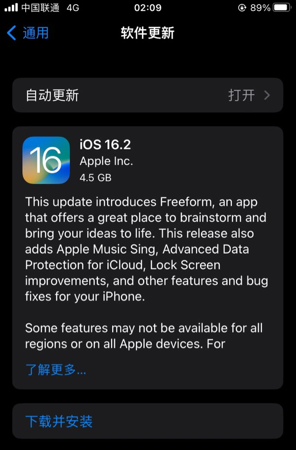 昭阳苹果服务网点分享为什么说iOS 16.2 RC版非常值得更新 