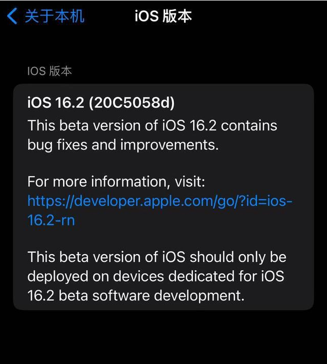 昭阳苹果手机维修分享iOS16.2beta4更新内容及升级建议 