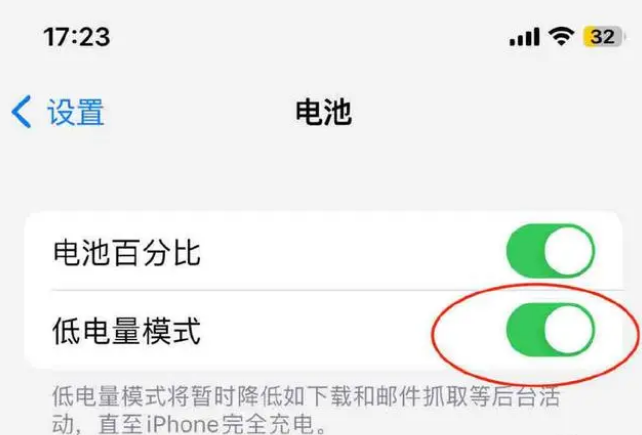 昭阳苹果手机维修分享iOS16耗电快解决办法 