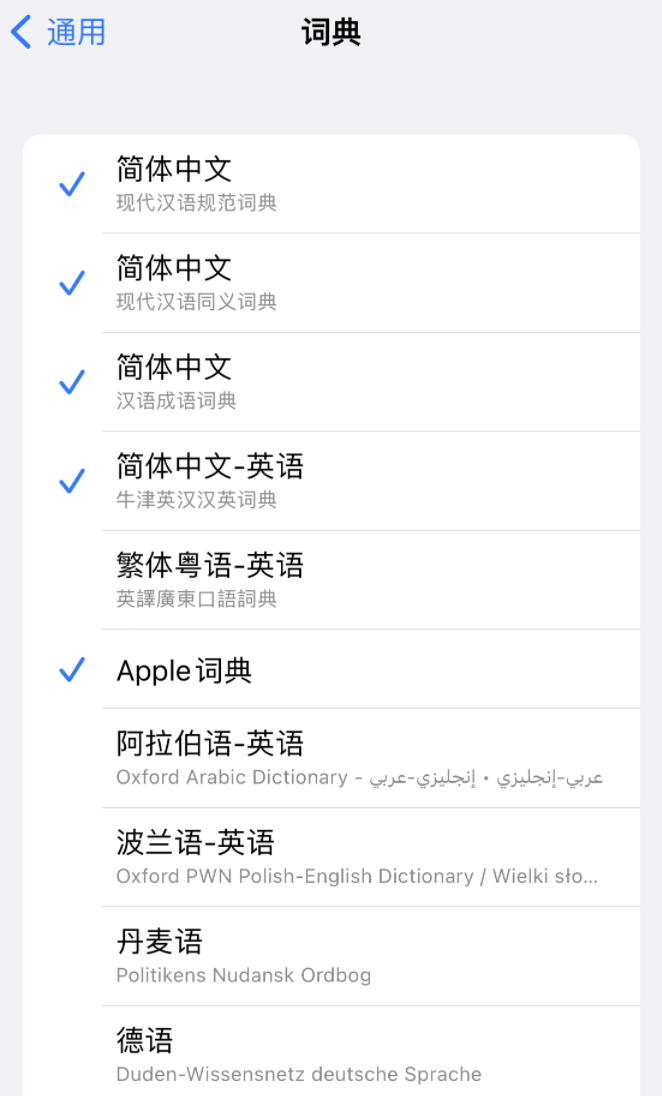昭阳苹果14维修分享 iPhone 14 系列使用技巧：灵活运用“搜索”功能 
