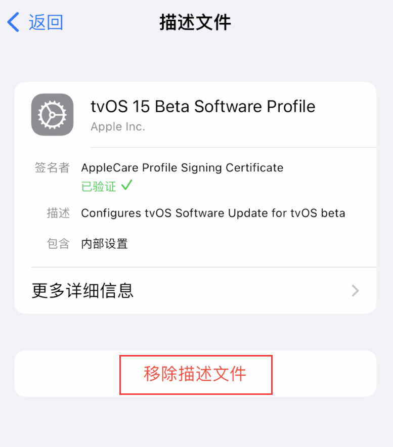 昭阳苹果手机维修分享iOS 16 屏蔽系统更新教程 