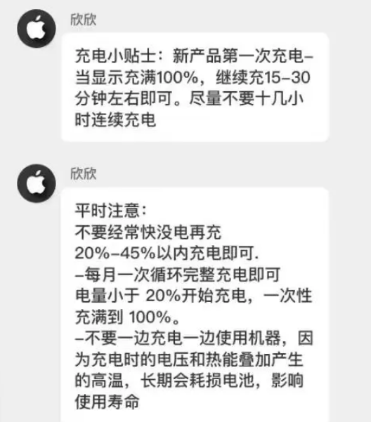 昭阳苹果14维修分享iPhone14 充电小妙招 