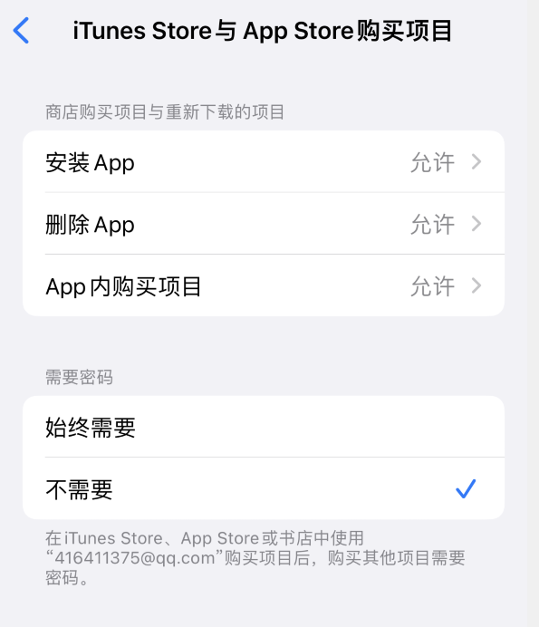 昭阳苹果14维修分享误删除或找不到 iPhone 14 系列机型中的内置应用怎么办 