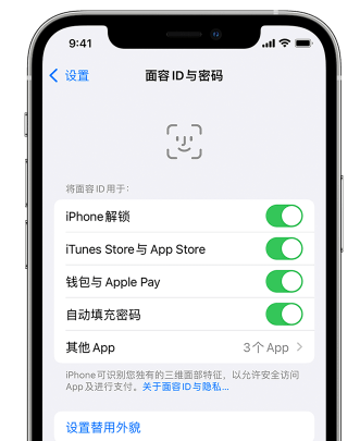 昭阳苹果手机维修分享升级iOS 16 后 Face ID不可用怎么办 