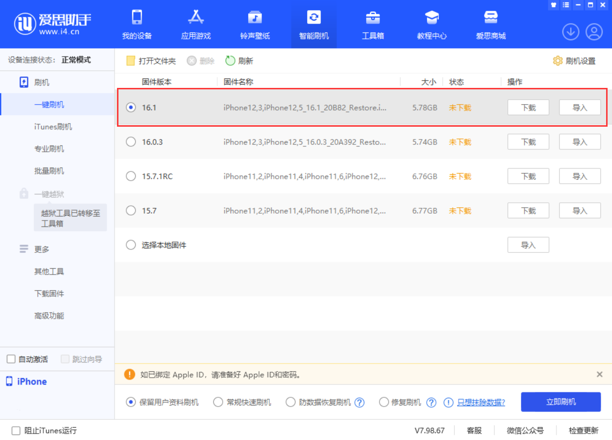 昭阳苹果手机维修分享iOS 16.1正式版新增了哪些新功能 