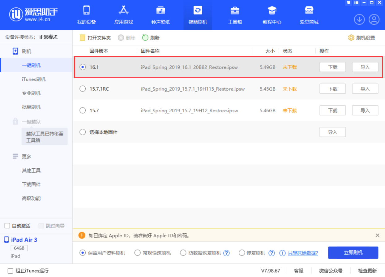 昭阳苹果手机维修分享iPadOS 16 正式版更新了哪些内容 