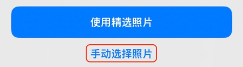 昭阳苹果14维修分享iPhone 14 Pro一键更换壁纸方法教程 