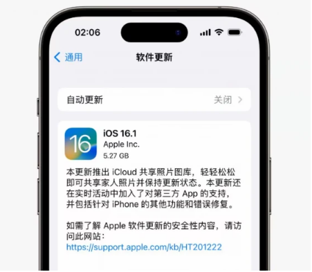 昭阳苹果手机维修分享iOS16.1RC版升级反馈汇总 